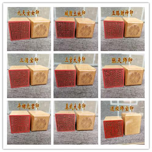 三官法印 新人首单立减十元 22年2月 淘宝海外