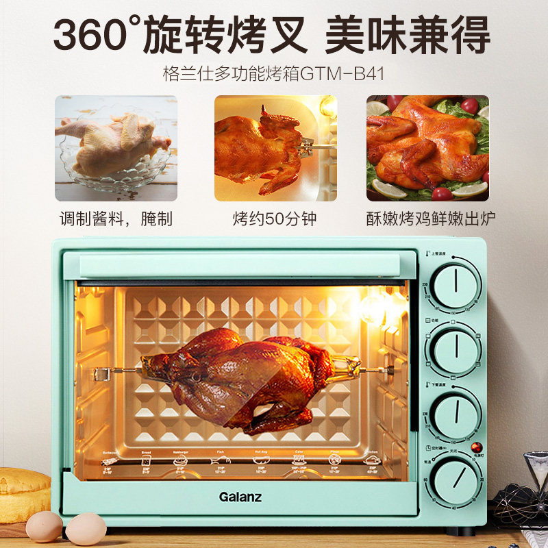 格兰仕家用小型烘焙多功能电烤箱 格兰仕南京电烤箱