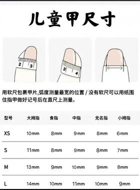 原创儿童穿戴甲美人鱼人鱼姬海星钻可爱亮片不伤指甲贴小朋友美甲