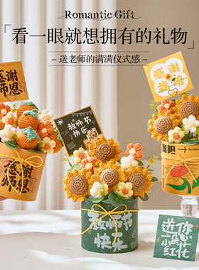 团购优惠教师节礼物现货速发