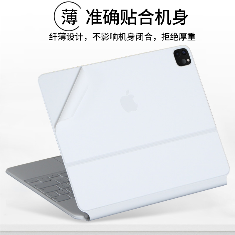 适用苹果iPad Pro妙控键盘11寸12.9inch2024白色哑光贴膜Magic keyboard外壳Air4双面夹5代6透明背贴纸保护膜 - 图0