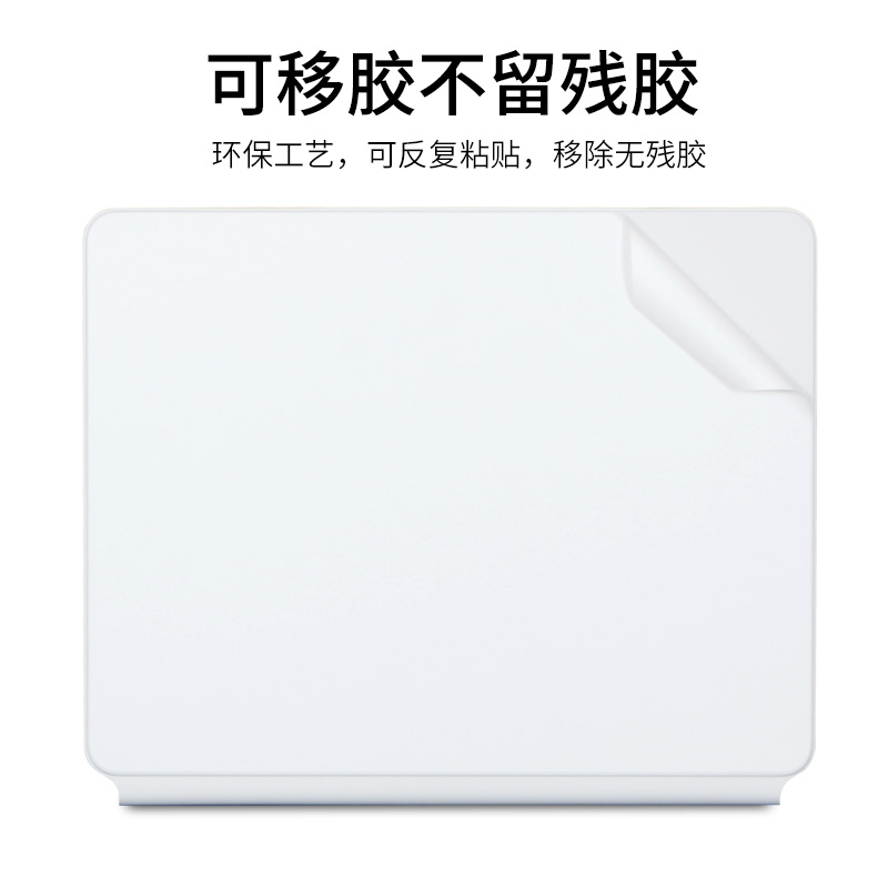 适用苹果iPad Pro妙控键盘11寸12.9inch2024白色哑光贴膜Magic keyboard外壳Air4双面夹5代6透明背贴纸保护膜 - 图3