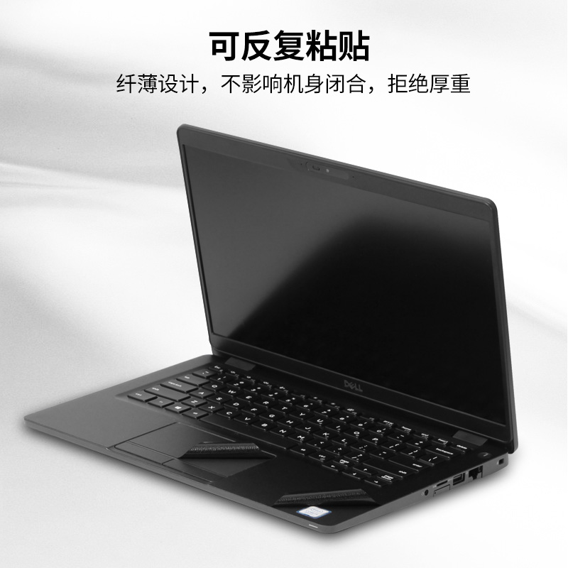 DELL戴尔Latitude13.3寸7390/7300笔记本E6320电脑5300贴纸3379纯色3340透明3350贴膜6330外壳7370保护7380膜 - 图1