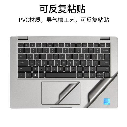 适用戴尔DELL商务机Latitude笔记本电脑5421贴膜灵越ProMax银灰5311外壳贴纸5420磨砂透明5620成就3400保护膜 - 图3