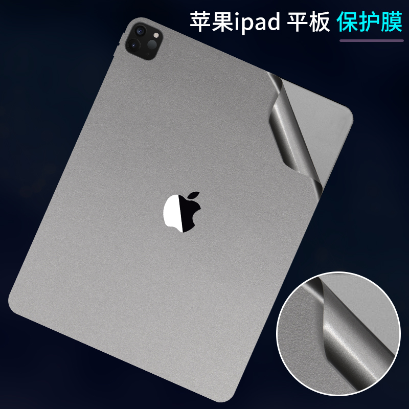 适用苹果iPad Pro11寸12.9电脑贴膜Air5平板mini6定制A23778透明iPad10代5彩色定制A22289外壳后背贴纸保护膜
