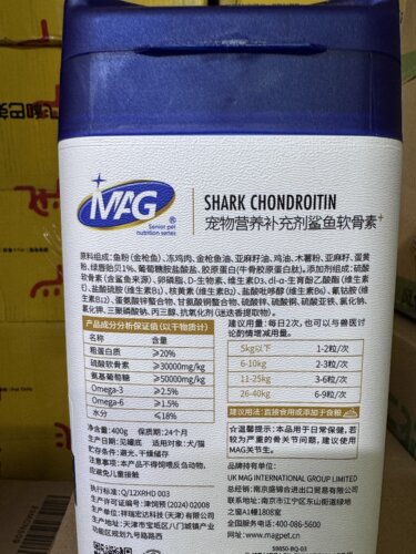 MAG400g卵磷脂颗粒宠物健骨补钙猫咪狗狗瘸腿鲨鱼软骨素保护关节 - 图0