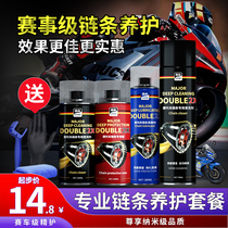 Extreme Yan Motorcycle Chain Cleaning Agent Heavy Locomotive Oil Seal Chain Oil Maintenance Suit Wax Dust-Proof Rust-Removal Lube