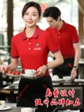 Официант для питания рабочая одежда короткая -Женский отель -ресторан Hotpot Hotpot Holl Front Hall Summer Polo Рубашка наполовину