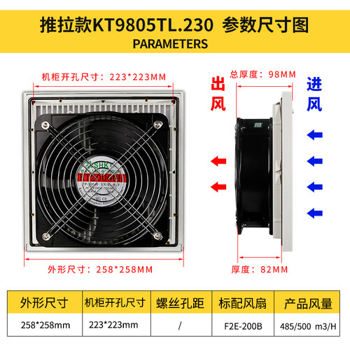 推拉款ZL805KTTL通风过滤网组KT9805TL.230机柜散热风扇过滤器 - 图1