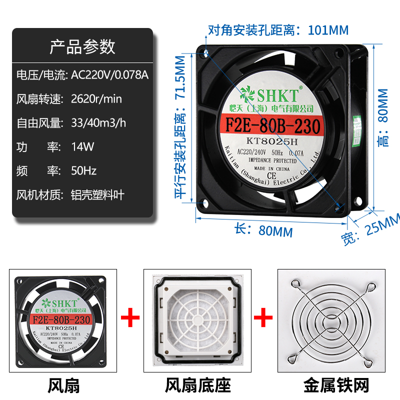 F2E-80B-230 机柜散热风扇 8025 220V配电箱 80MM风机DC12/24V - 图1