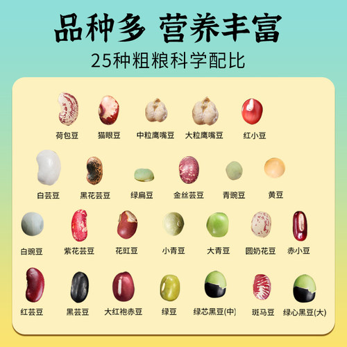 杂豆豆类豆子五谷杂粮粗粮杂粮米各种豆类素食植物蛋白混合 - 图0