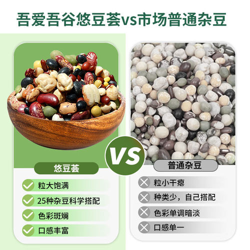 杂豆豆类豆子五谷杂粮粗粮杂粮米各种豆类素食植物蛋白混合 - 图1