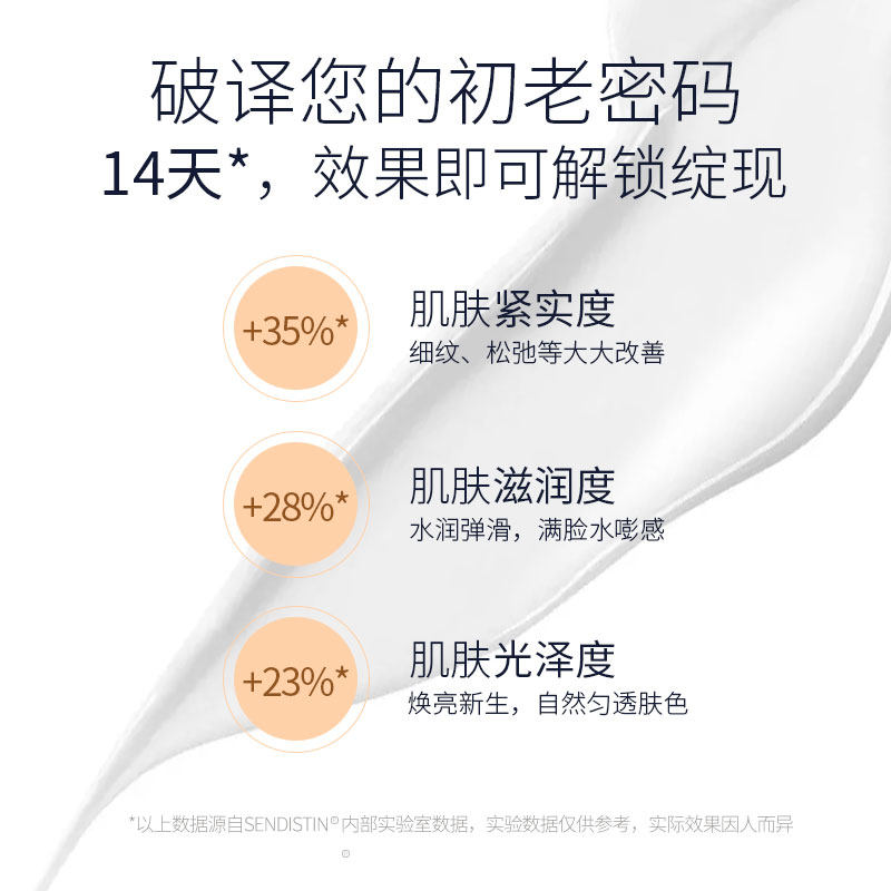 sd香柳精粹保湿乳螺旋藻椰油鱼籽 sendistin美妆店乳液/面霜