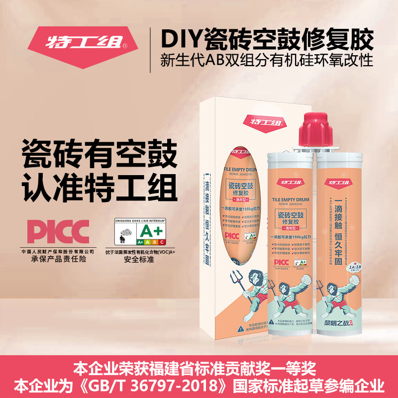 DIY瓶装瓷砖空鼓胶地砖起翘脱落便捷注射磁砖修补胶墙砖快速粘贴,淘宝优惠券,粉丝福利购,淘宝优惠卷
