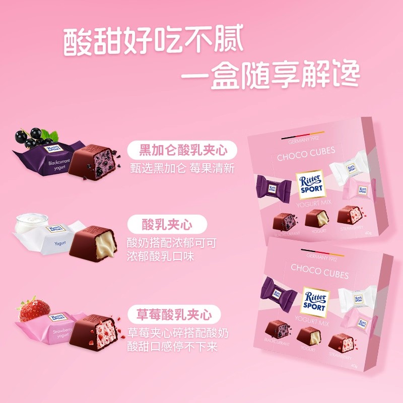 德国瑞特斯波德进口夹心巧克力40g网红办公零食伴手礼小礼盒