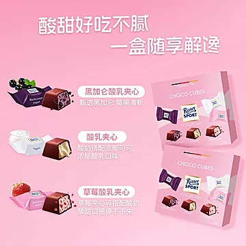 拍2送2！！德国瑞特斯进口巧克力160g[21元优惠券]-寻折猪