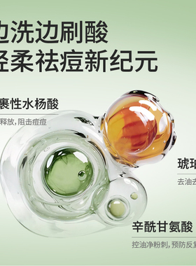 半亩花田控油祛痘洁面乳赠洗发水