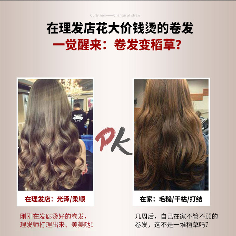 诗月弹力女素卷发保湿烫发后护发素 诗月头发造型