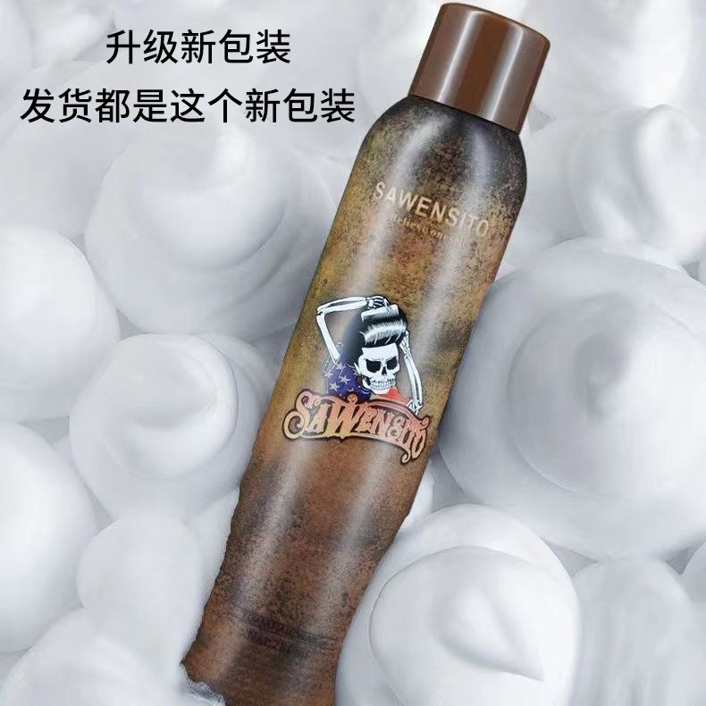 莎威斯特泡沫女卷发保湿蓬松弹力素 诗月头发造型