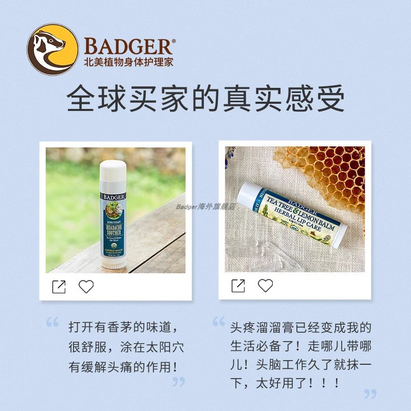 Badger 头疼溜溜膏缓解疲劳烦躁天然婴幼儿安抚放松 - 图0