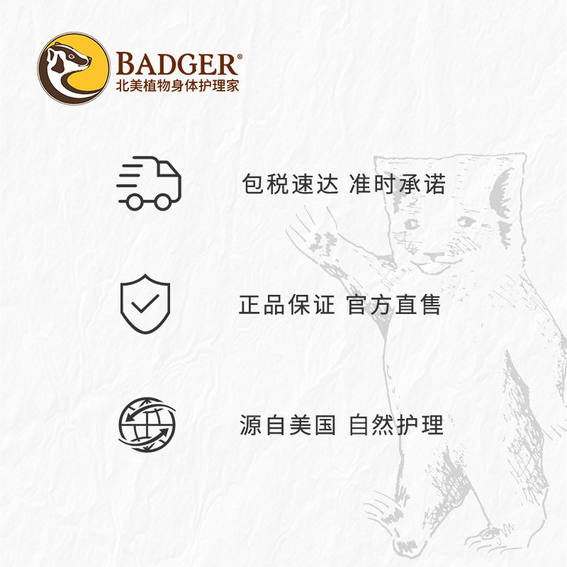 好梦连连21g+头疼溜溜17g旅行膏 Badger海外身体精油/身体按摩