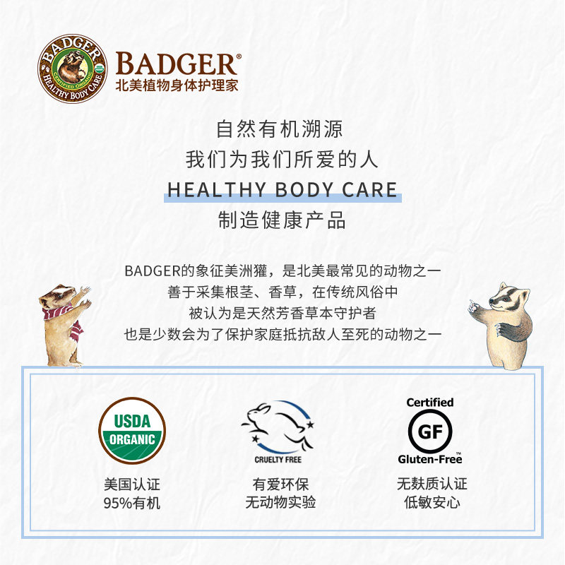 【达人推荐】badger鼻鼻通气21g膏 Badger海外身体精油/身体按摩