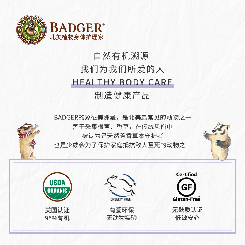 badger好梦连连膏21g / 56g精油 Badger海外喷雾