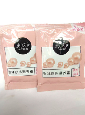 买1送1上海美加净银耳珍珠滋养霜秋冬干燥面霜雪花膏老牌子不油腻