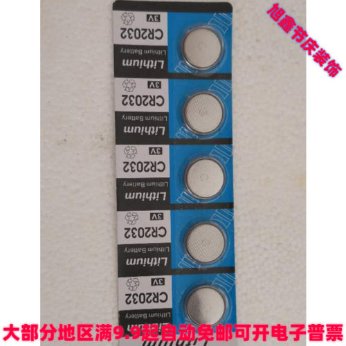 纽扣电池CR2032迷你电子灯替换电子汽车遥控 电动车 遥控器小电珠 - 图0