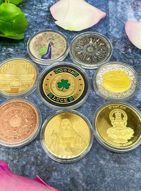 锌合金星座钱币收藏纪念币孔雀