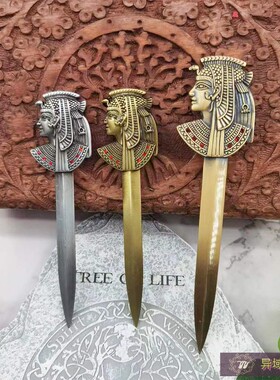 古埃及拆信刀金属文件未开刃法老