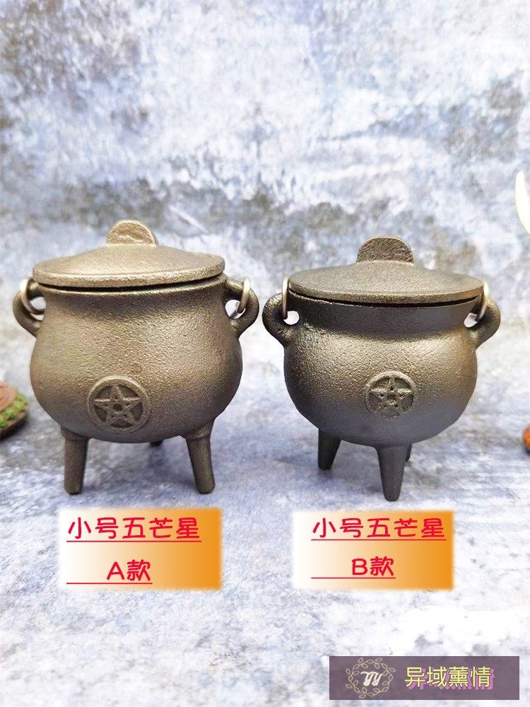 生铁锅草药锅大釜燃烧草药锅摆件三腿锅五芒星三相月多款型号铸铁,淘宝优惠券,粉丝福利购,淘宝优惠卷