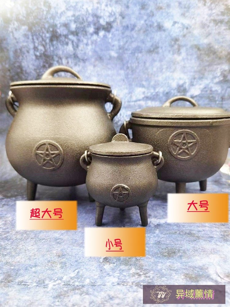 生铁锅草药锅大釜燃烧草药锅摆件三腿锅五芒星三相月多款型号铸铁,淘宝优惠券,粉丝福利购,淘宝优惠卷
