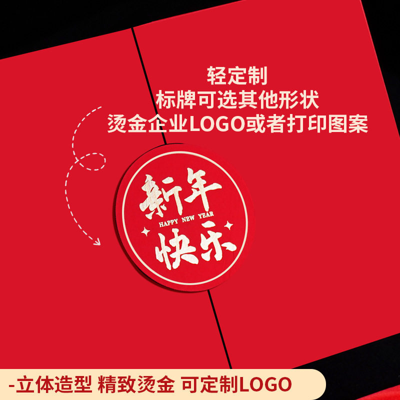 2026马年春节新年礼物盒双开门礼品空盒子零食年货包装盒红色包装,淘宝优惠券,粉丝福利购,淘宝优惠卷