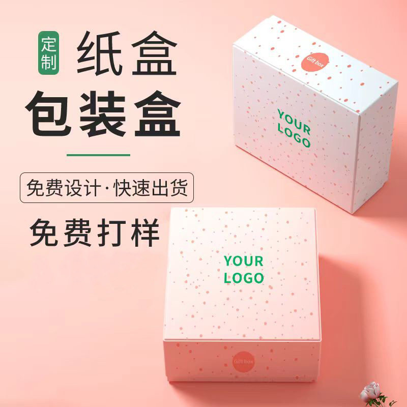 牛皮盲盒高档化妆品彩盒定做空盒包装盒牙膏保健品纸盒定制小批量,淘宝优惠券,粉丝福利购,淘宝优惠卷