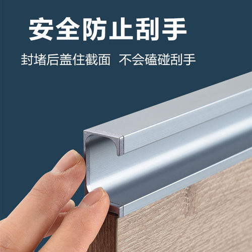 g型拉手柜门免开槽橱柜免拉手厨房橱柜门隐形把手封盖抽屉柜子 - 图1