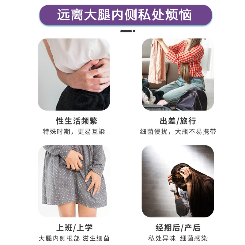 伊之魅大腿内侧抑菌外阴瘙痒止痒膏 伊之魅医药皮肤消毒护理（消）