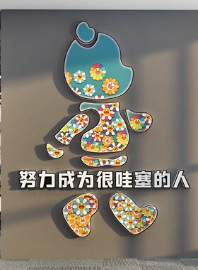 网红打卡办公室墙面装饰企业文化司形象员工双十一休闲区氛围布置
