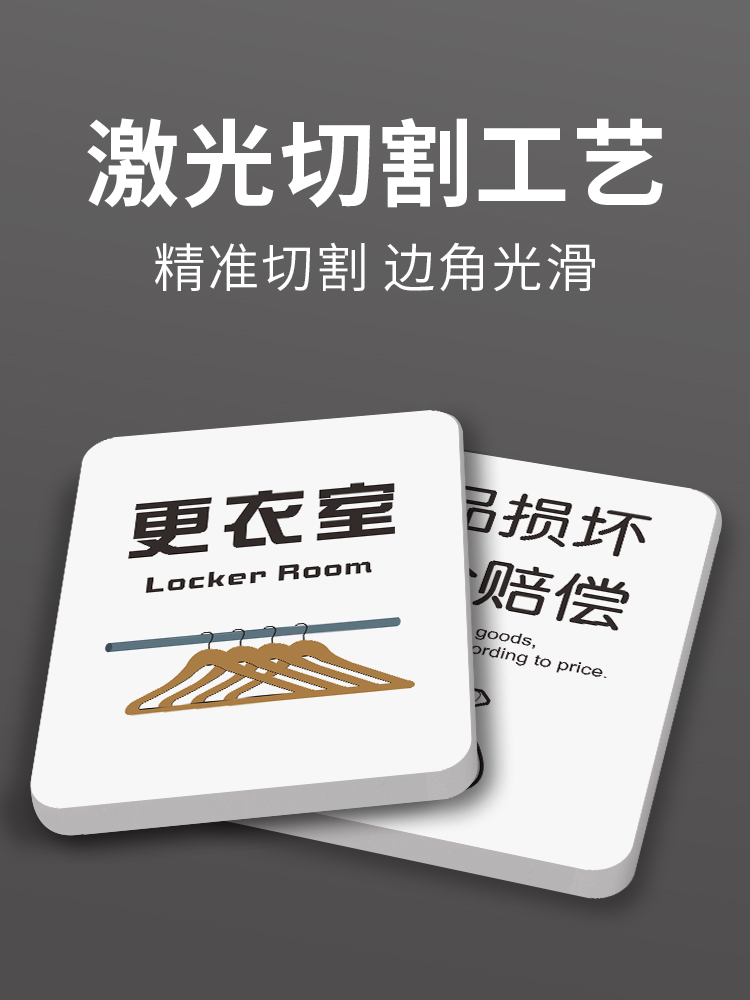 男士止步警示牌个性简约美容院室汗蒸房更衣室澡堂男士留步温馨提示标识门贴创意雪弗板标志告示墙贴标牌定制-图2