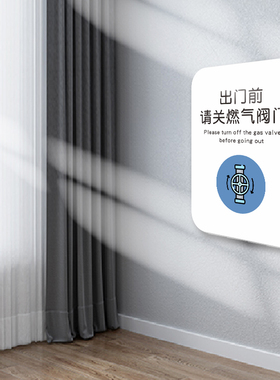 出门离开时请关闭燃气空调门窗关灯提示牌标示牌记得带手机文艺牌