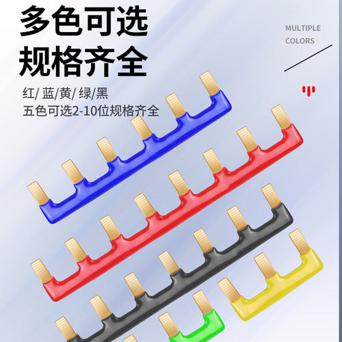 空开断路器汇流排1P2P3P连接排短接条紫铜多色阻燃连接铜排大电流 - 图1