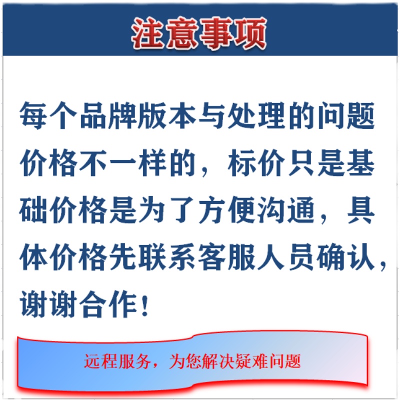 财务软件技术服务安装维护培训售后软件重新安装账套备份年结远程-图3