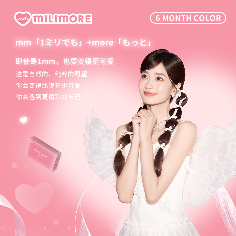 新品上线】aisei爱谢milimore系列美瞳半年抛2片狗狗眼女隐形眼镜