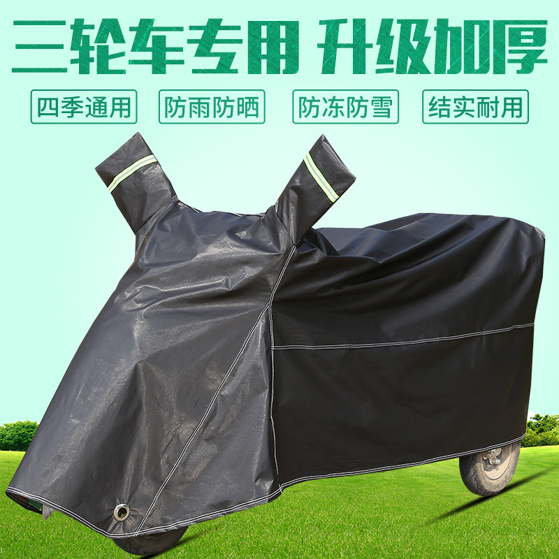 电动三轮车防雨罩小四轮老年代步车残疾摩托车车衣防晒罩通用加厚