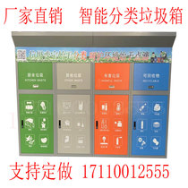 Beijing Dustbin Custom Four Classification Six Classification Cell Outdoor Trash Bins