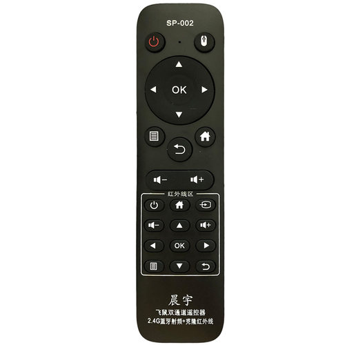 2.4G遥控器SP-002适用于网络机顶盒播放器电脑智能电视USB口安卓win系统 - 图2