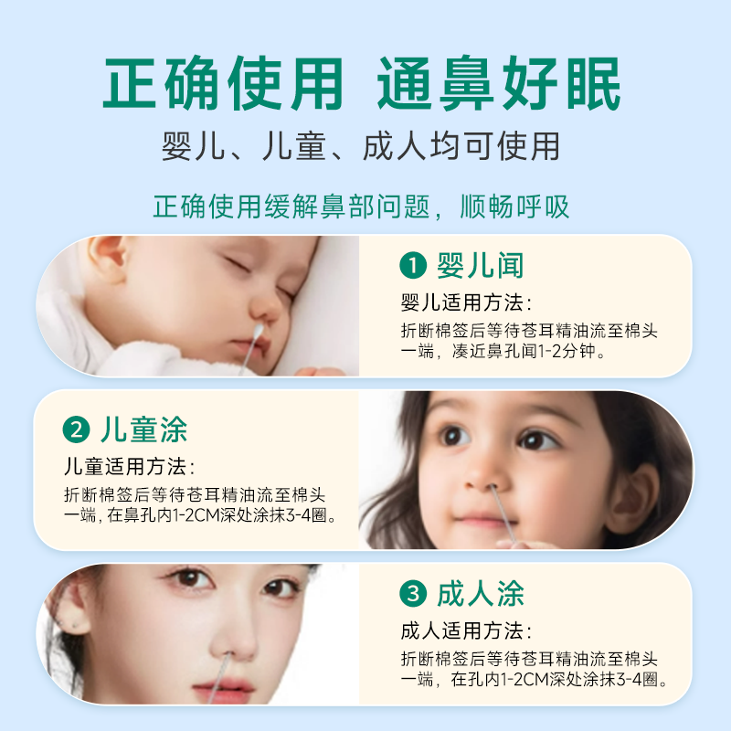 海氏海诺苍耳子鼻炎油棉棒型儿童成人草本鼻堵通气鼻便携精油棉签
