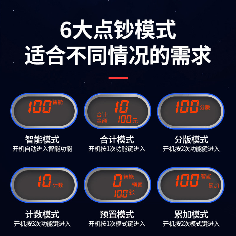 得力商用小型收银家用办公点钞机 得力栗欧点钞机