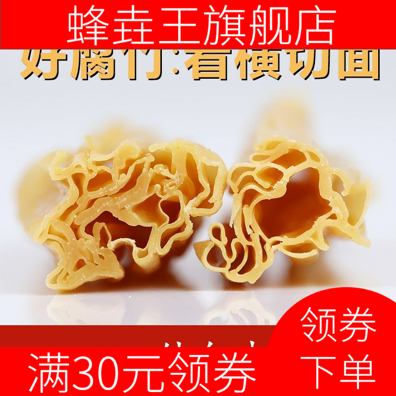 新款500g干货头层正特食材黄豆腐竹 蜂垚王黄豆