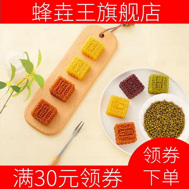 新款传统板栗红豆紫薯传桂花糕 蜂垚王传统糕点